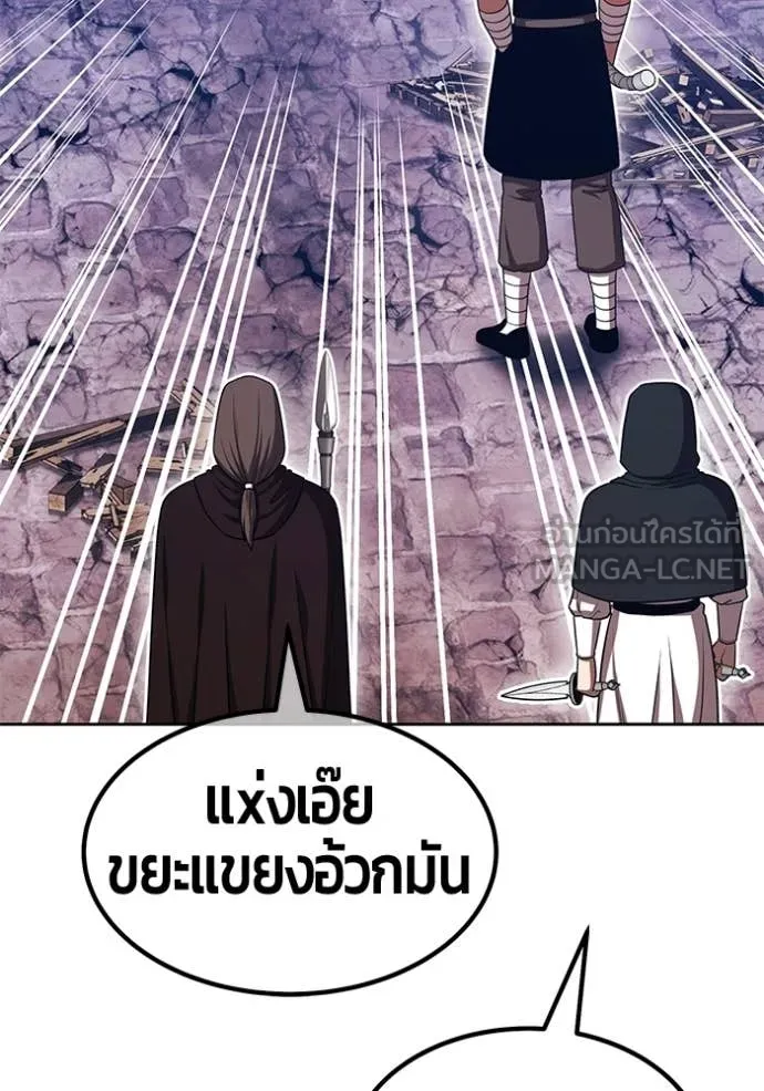 +99 Wooden Stick +99 ท่อนไม้พร้อมบวก ตอนที่ 190 page 126
