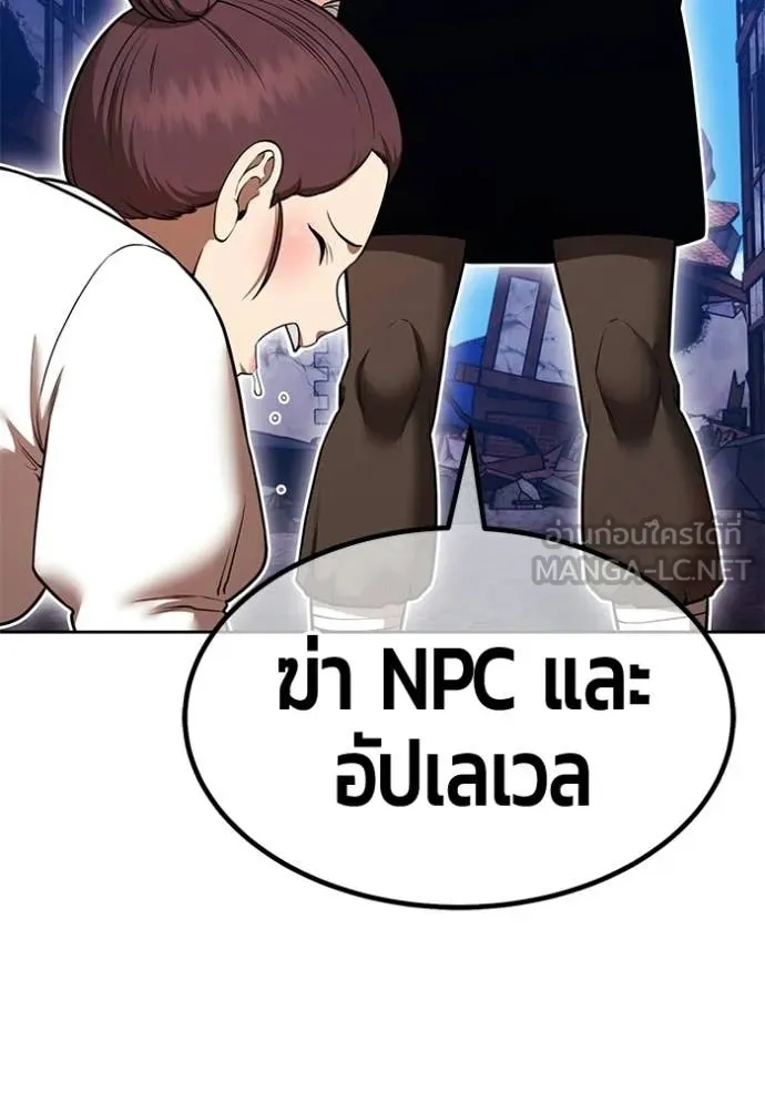 +99 Wooden Stick +99 ท่อนไม้พร้อมบวก ตอนที่ 190 page 129