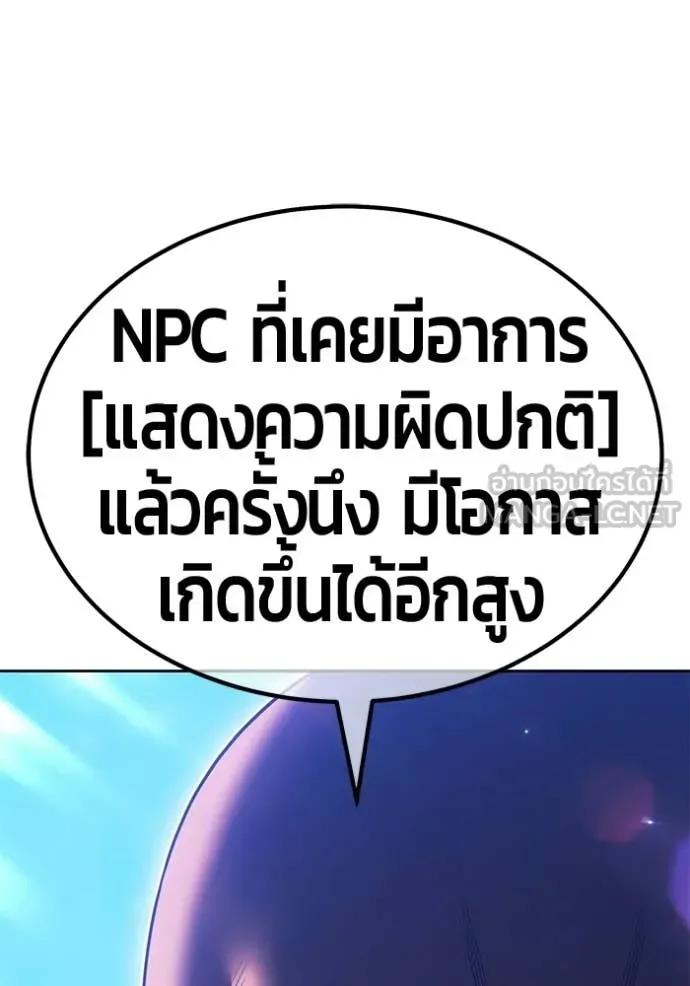 +99 Wooden Stick +99 ท่อนไม้พร้อมบวก ตอนที่ 190 page 130