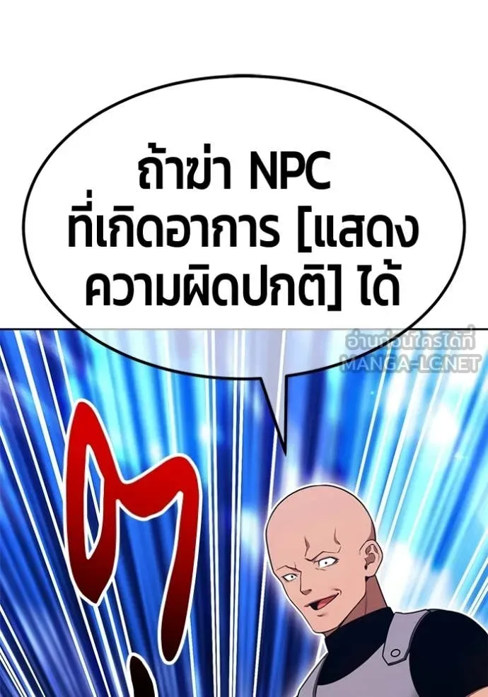 +99 Wooden Stick +99 ท่อนไม้พร้อมบวก ตอนที่ 190 page 135