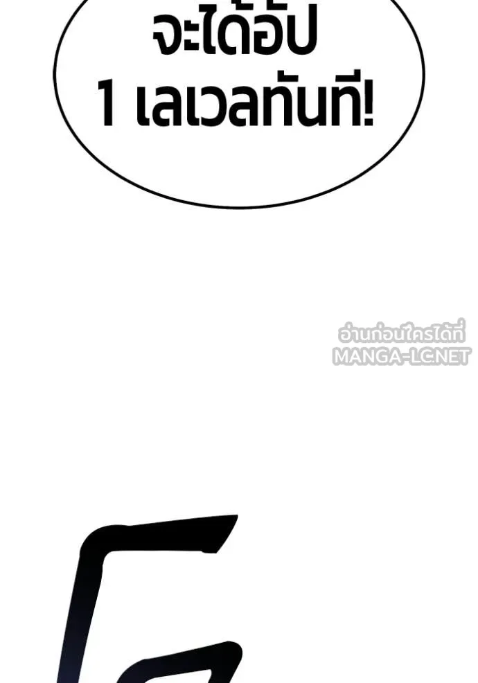 +99 Wooden Stick +99 ท่อนไม้พร้อมบวก ตอนที่ 190 page 137