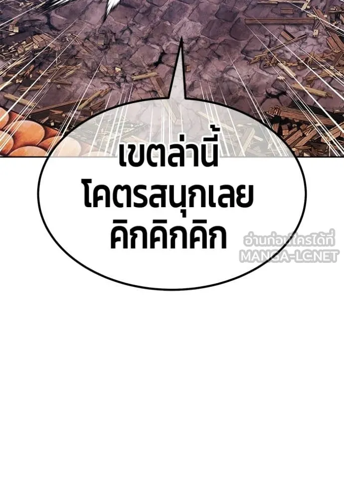 +99 Wooden Stick +99 ท่อนไม้พร้อมบวก ตอนที่ 190 page 139