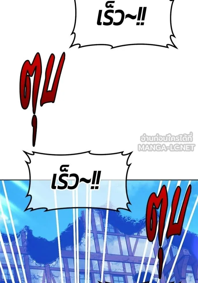 +99 Wooden Stick +99 ท่อนไม้พร้อมบวก ตอนที่ 190 page 142