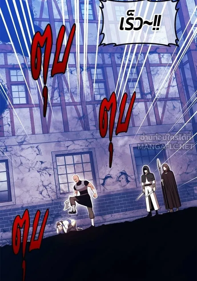 +99 Wooden Stick +99 ท่อนไม้พร้อมบวก ตอนที่ 190 page 143