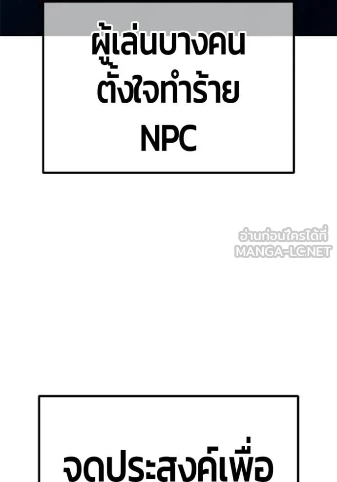 +99 Wooden Stick +99 ท่อนไม้พร้อมบวก ตอนที่ 190 page 144