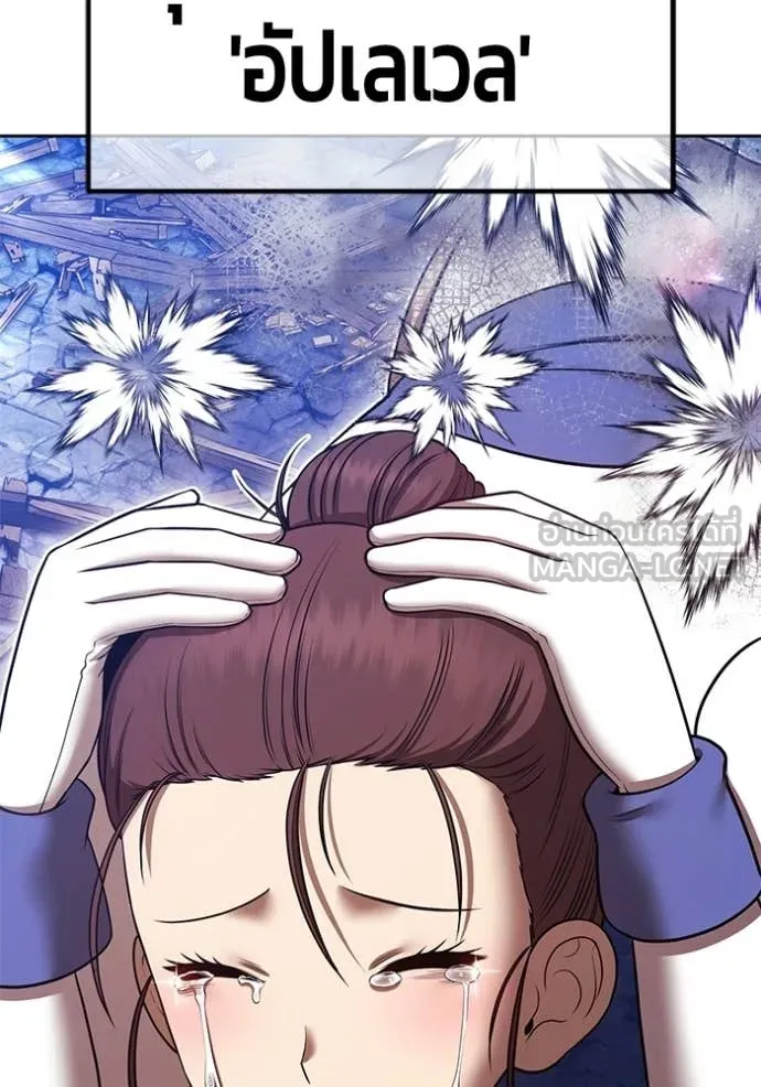 +99 Wooden Stick +99 ท่อนไม้พร้อมบวก ตอนที่ 190 page 145