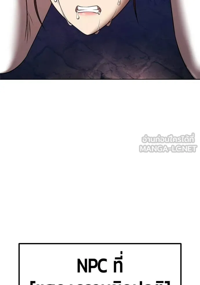 +99 Wooden Stick +99 ท่อนไม้พร้อมบวก ตอนที่ 190 page 146