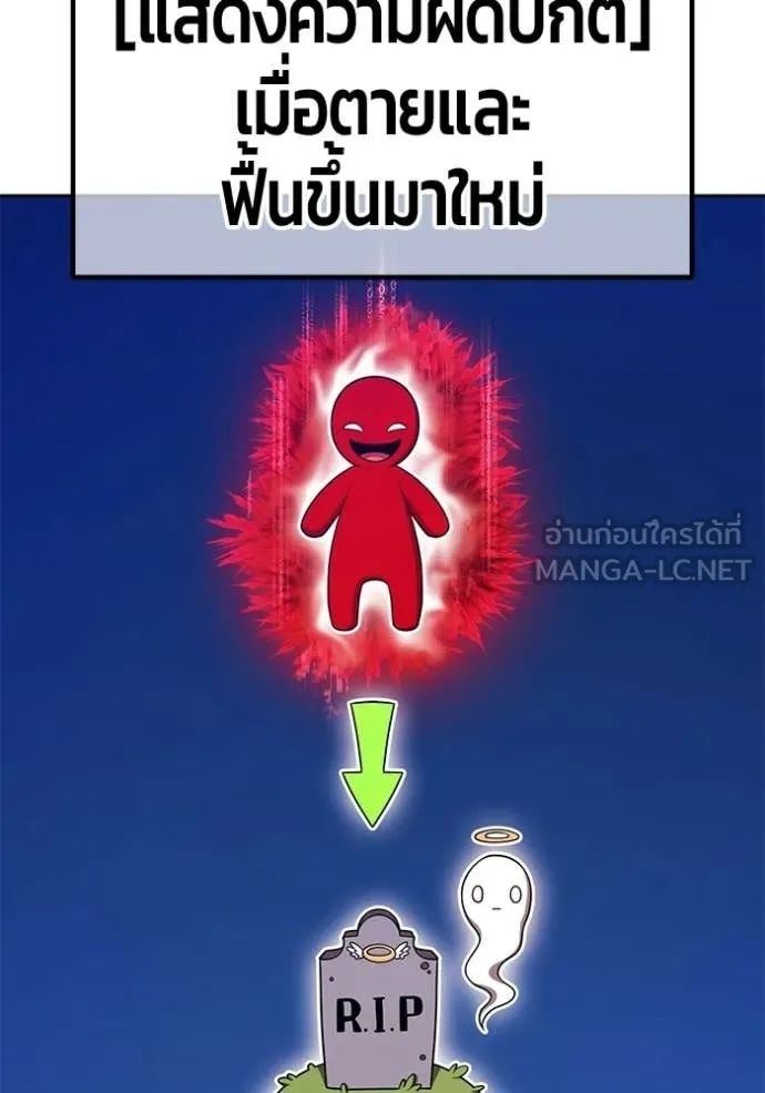 +99 Wooden Stick +99 ท่อนไม้พร้อมบวก ตอนที่ 190 page 147