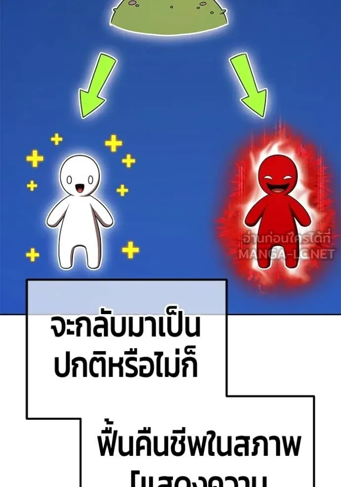 +99 Wooden Stick +99 ท่อนไม้พร้อมบวก ตอนที่ 190 page 148