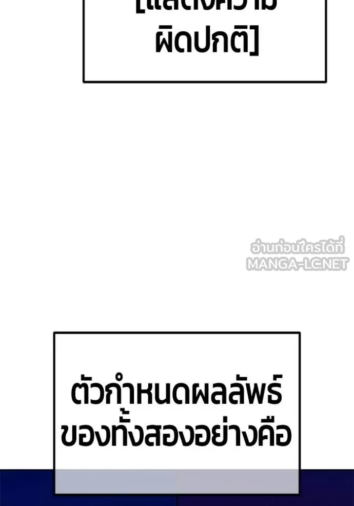 +99 Wooden Stick +99 ท่อนไม้พร้อมบวก ตอนที่ 190 page 149