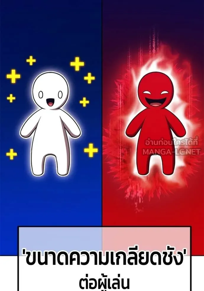 +99 Wooden Stick +99 ท่อนไม้พร้อมบวก ตอนที่ 190 page 150