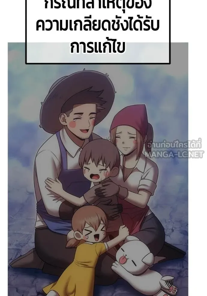 +99 Wooden Stick +99 ท่อนไม้พร้อมบวก ตอนที่ 190 page 152