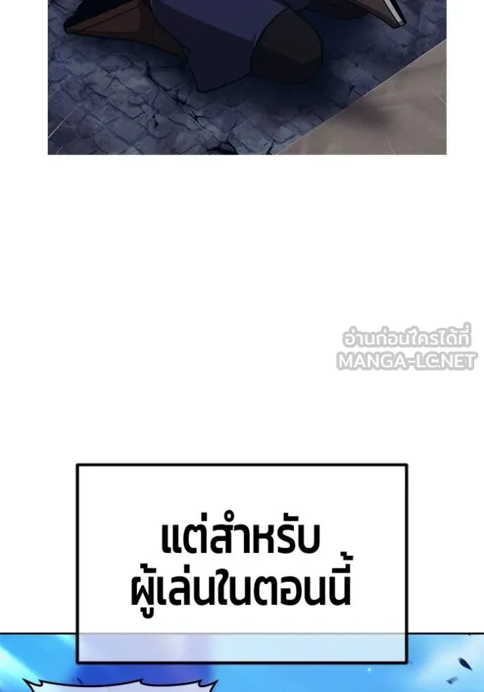 +99 Wooden Stick +99 ท่อนไม้พร้อมบวก ตอนที่ 190 page 154
