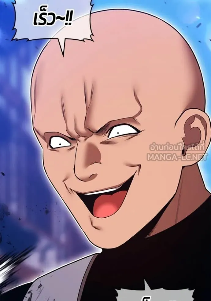 +99 Wooden Stick +99 ท่อนไม้พร้อมบวก ตอนที่ 190 page 155