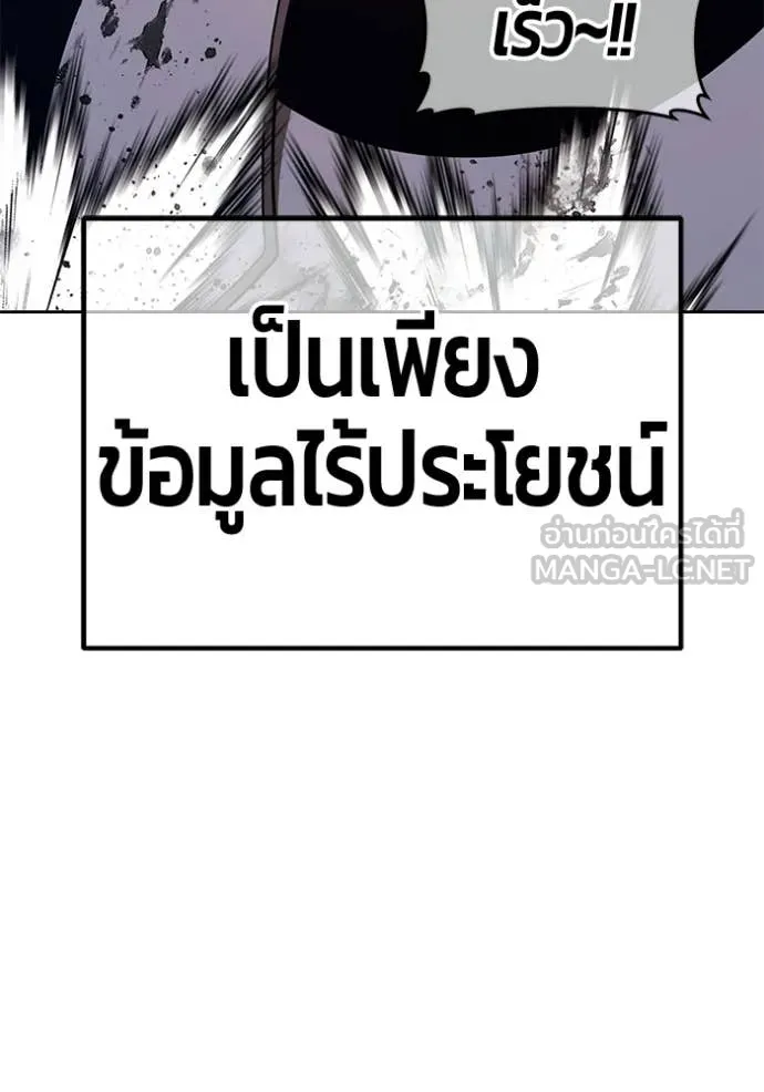 +99 Wooden Stick +99 ท่อนไม้พร้อมบวก ตอนที่ 190 page 156