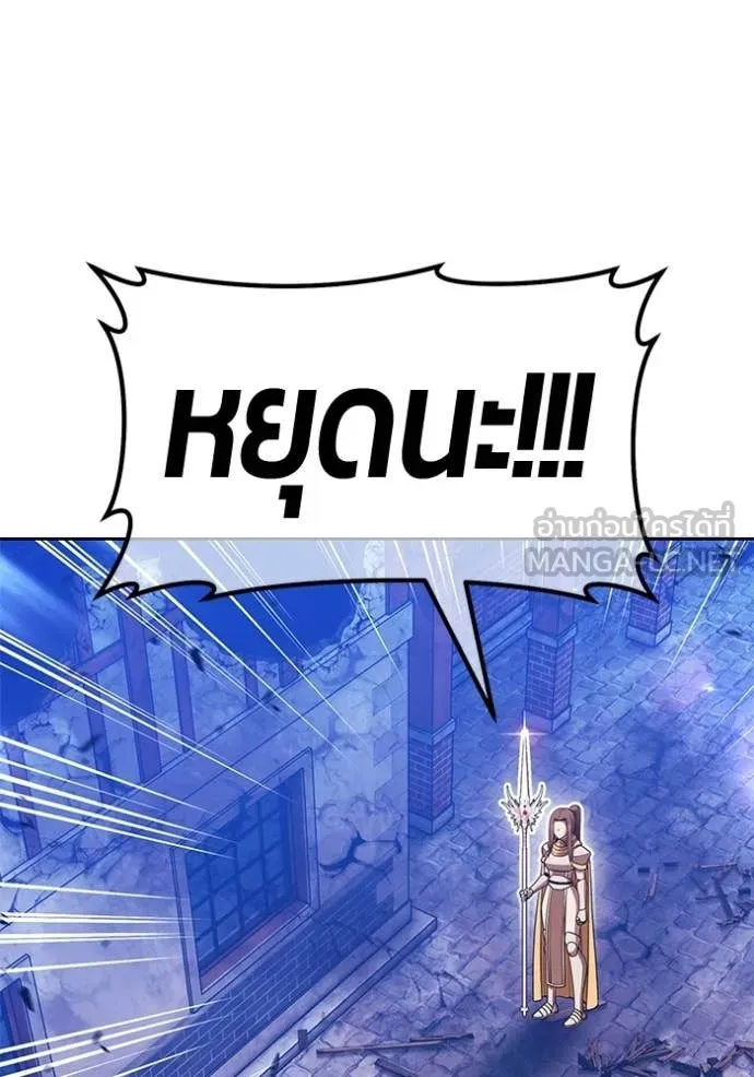 +99 Wooden Stick +99 ท่อนไม้พร้อมบวก ตอนที่ 190 page 157