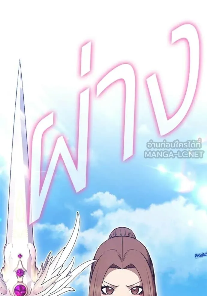 +99 Wooden Stick +99 ท่อนไม้พร้อมบวก ตอนที่ 190 page 159