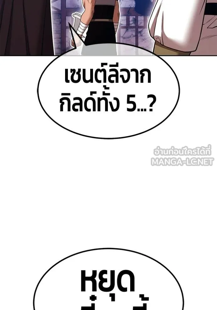 +99 Wooden Stick +99 ท่อนไม้พร้อมบวก ตอนที่ 190 page 164