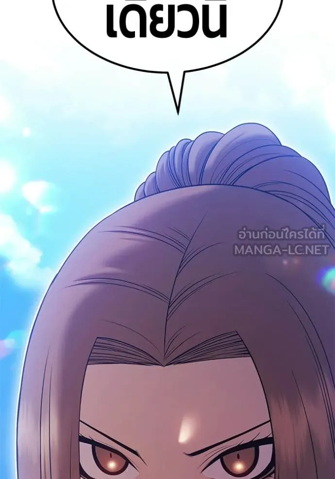 +99 Wooden Stick +99 ท่อนไม้พร้อมบวก ตอนที่ 190 page 165