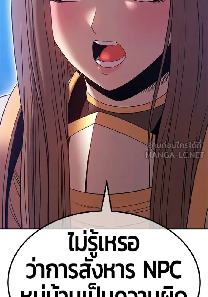 +99 Wooden Stick +99 ท่อนไม้พร้อมบวก ตอนที่ 190 page 166