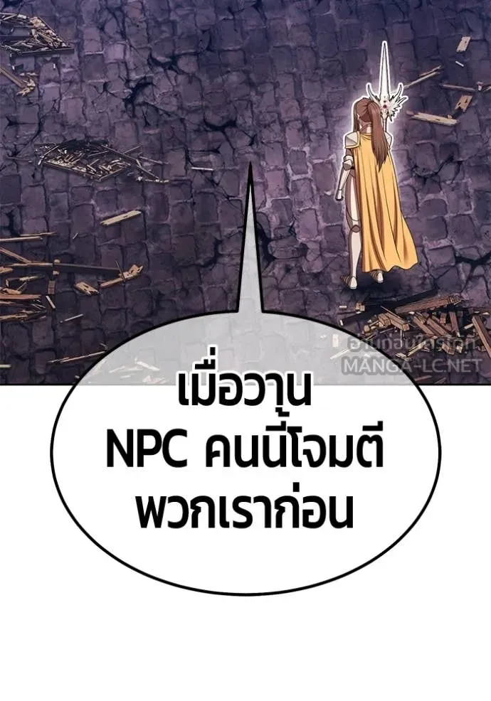 +99 Wooden Stick +99 ท่อนไม้พร้อมบวก ตอนที่ 190 page 169