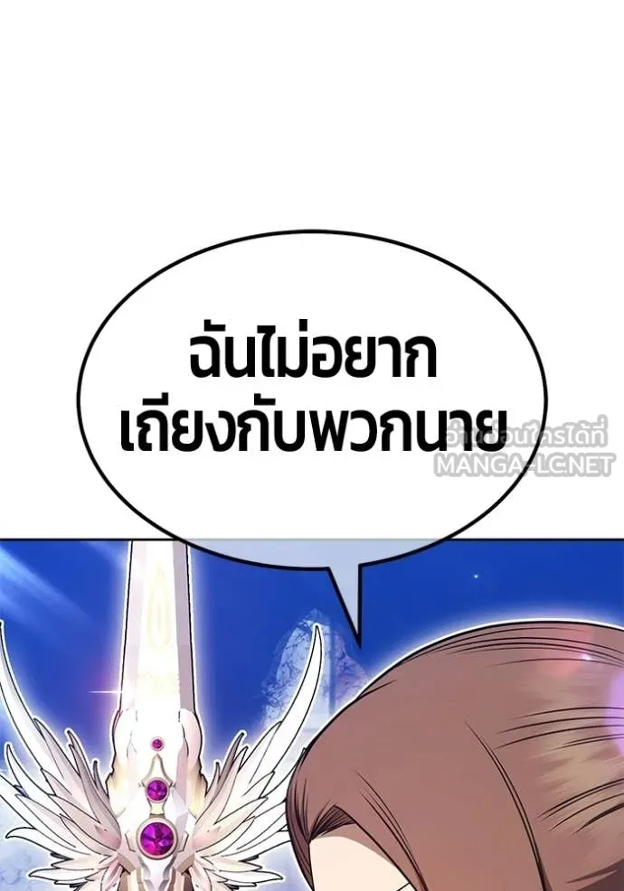 +99 Wooden Stick +99 ท่อนไม้พร้อมบวก ตอนที่ 190 page 170