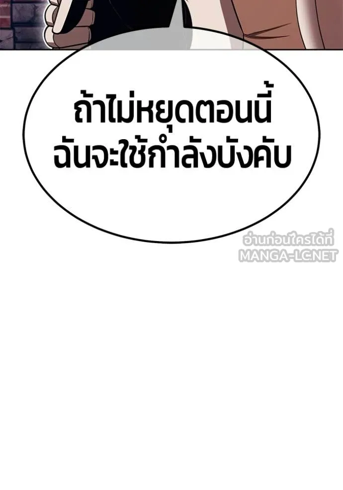 +99 Wooden Stick +99 ท่อนไม้พร้อมบวก ตอนที่ 190 page 172