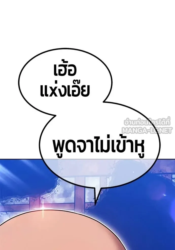 +99 Wooden Stick +99 ท่อนไม้พร้อมบวก ตอนที่ 190 page 173