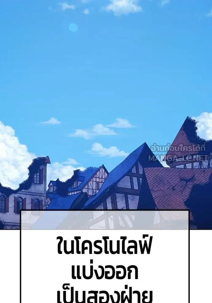 +99 Wooden Stick +99 ท่อนไม้พร้อมบวก ตอนที่ 190 page 180