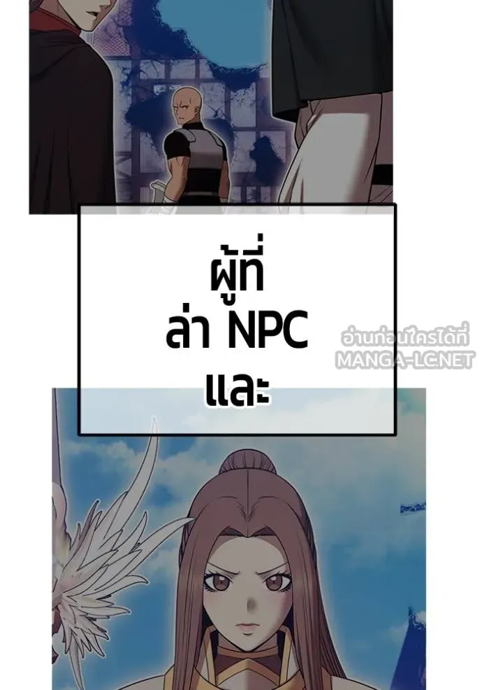 +99 Wooden Stick +99 ท่อนไม้พร้อมบวก ตอนที่ 190 page 182