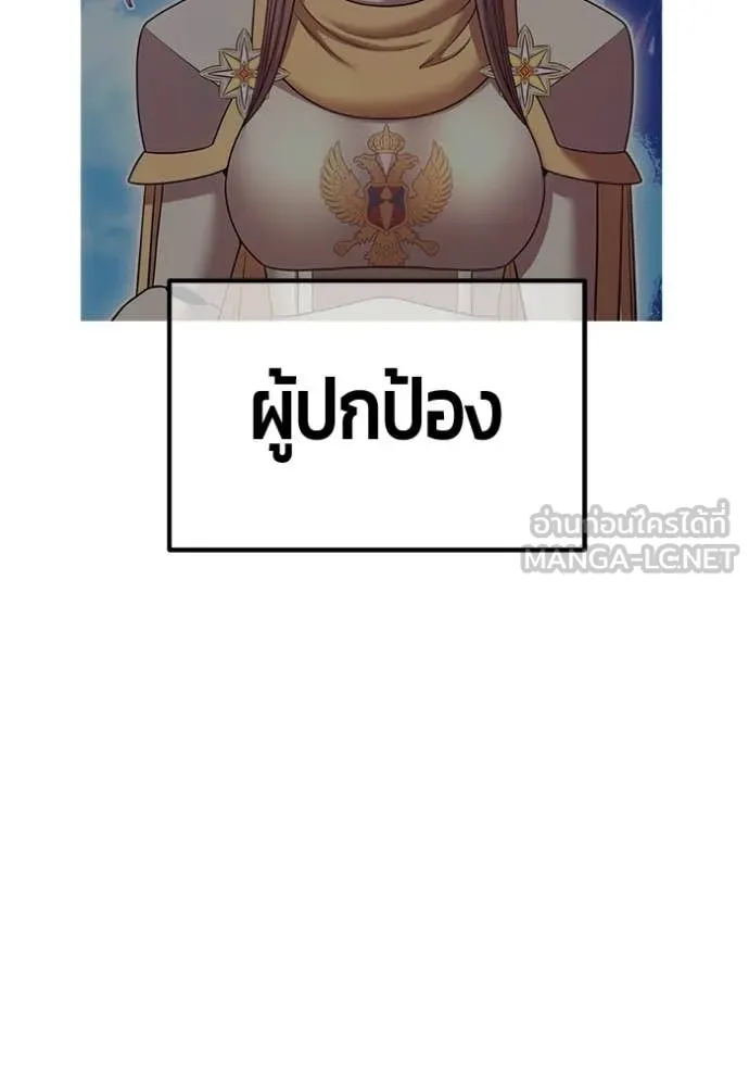 +99 Wooden Stick +99 ท่อนไม้พร้อมบวก ตอนที่ 190 page 183