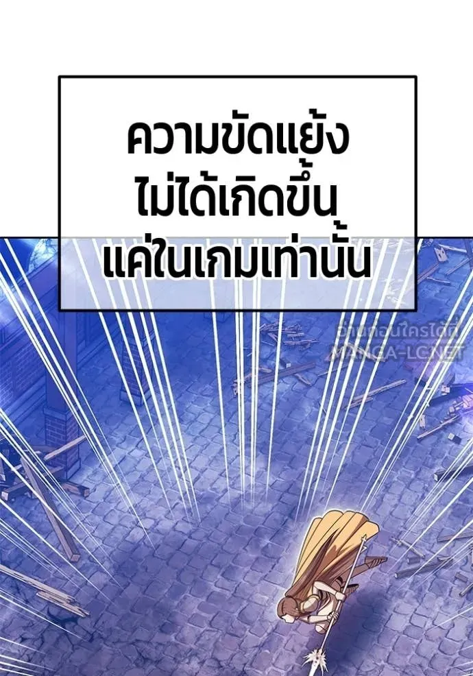+99 Wooden Stick +99 ท่อนไม้พร้อมบวก ตอนที่ 190 page 184