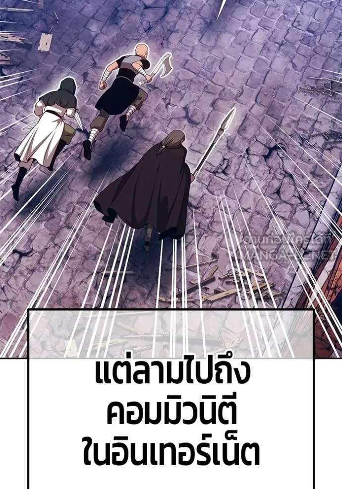 +99 Wooden Stick +99 ท่อนไม้พร้อมบวก ตอนที่ 190 page 185