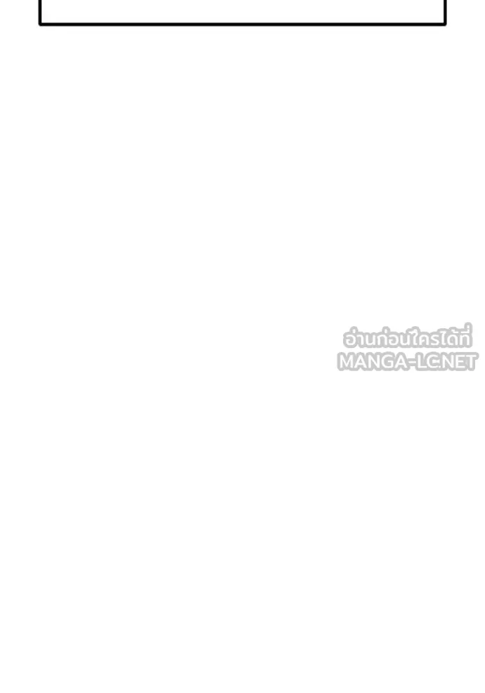 +99 Wooden Stick +99 ท่อนไม้พร้อมบวก ตอนที่ 190 page 186