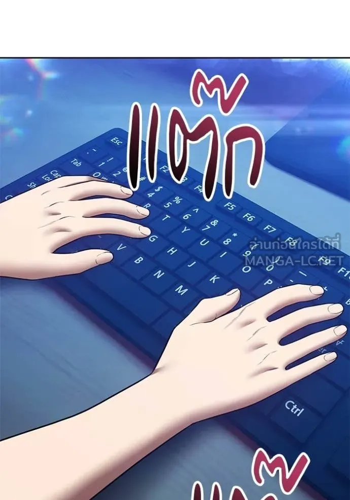 +99 Wooden Stick +99 ท่อนไม้พร้อมบวก ตอนที่ 190 page 187