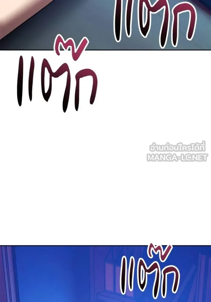 +99 Wooden Stick +99 ท่อนไม้พร้อมบวก ตอนที่ 190 page 188