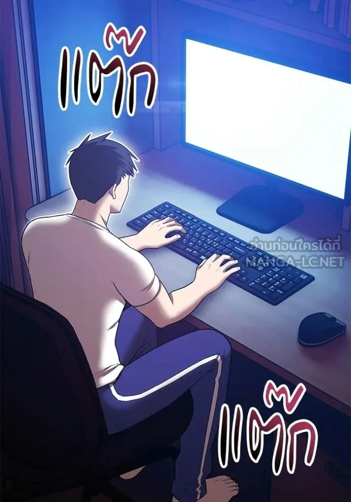 +99 Wooden Stick +99 ท่อนไม้พร้อมบวก ตอนที่ 190 page 189