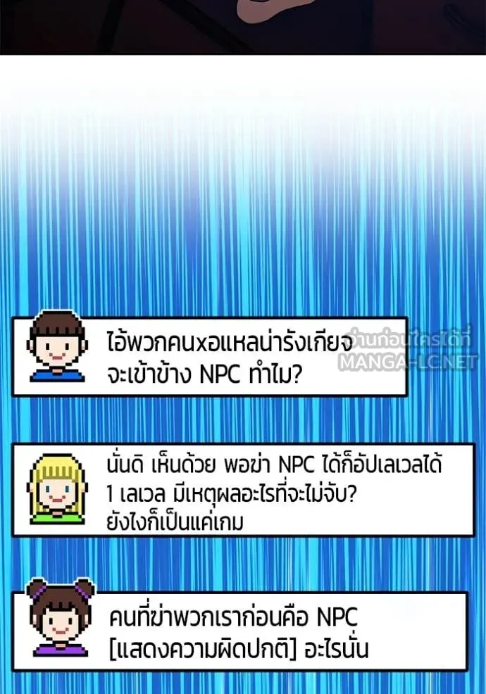 +99 Wooden Stick +99 ท่อนไม้พร้อมบวก ตอนที่ 190 page 190