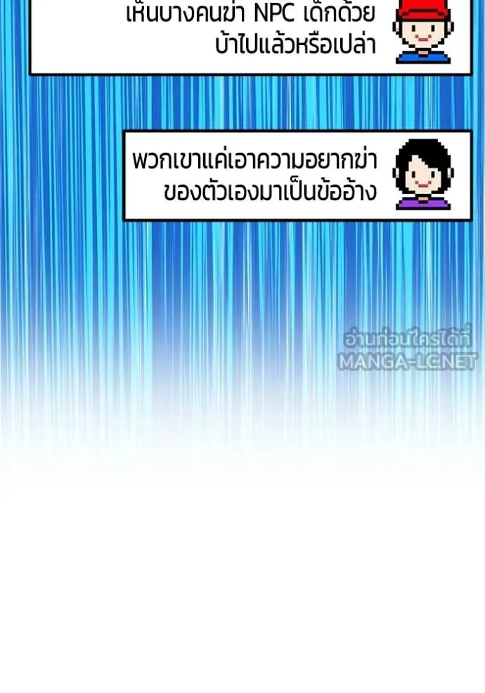 +99 Wooden Stick +99 ท่อนไม้พร้อมบวก ตอนที่ 190 page 194