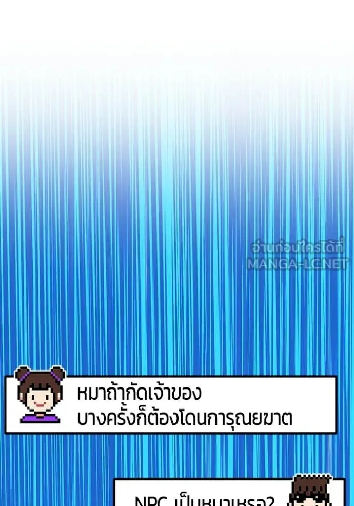 +99 Wooden Stick +99 ท่อนไม้พร้อมบวก ตอนที่ 190 page 195