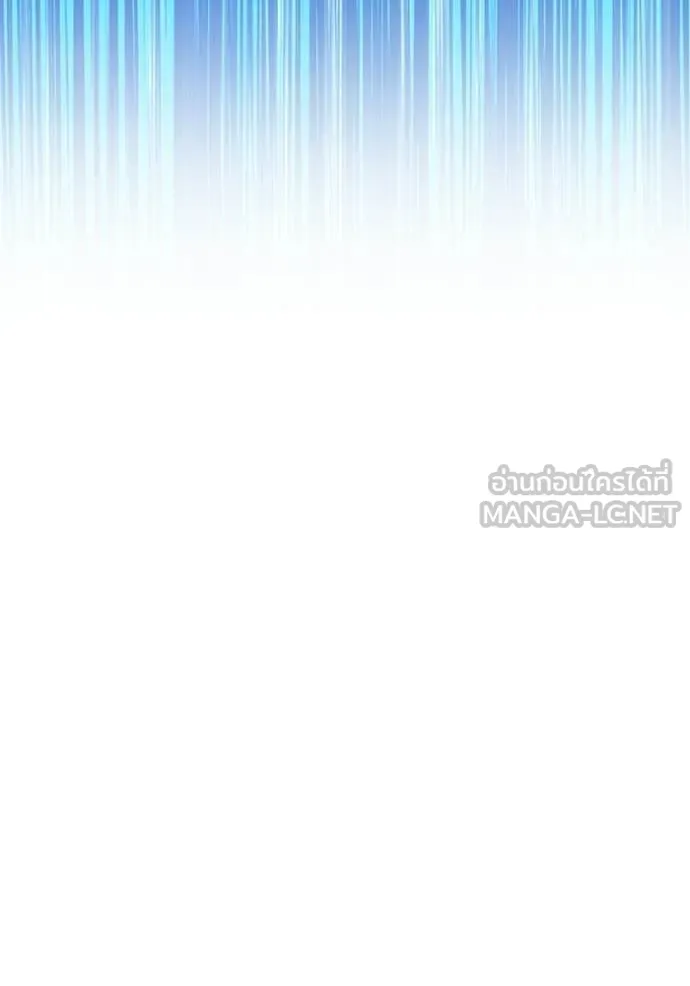 +99 Wooden Stick +99 ท่อนไม้พร้อมบวก ตอนที่ 190 page 197