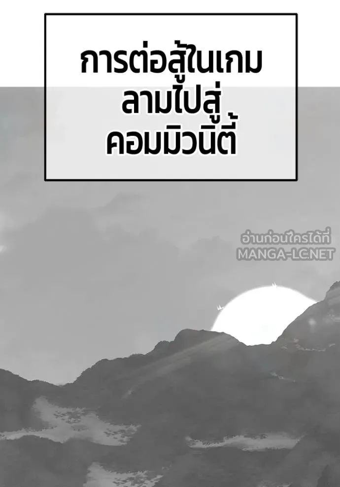 +99 Wooden Stick +99 ท่อนไม้พร้อมบวก ตอนที่ 190 page 198
