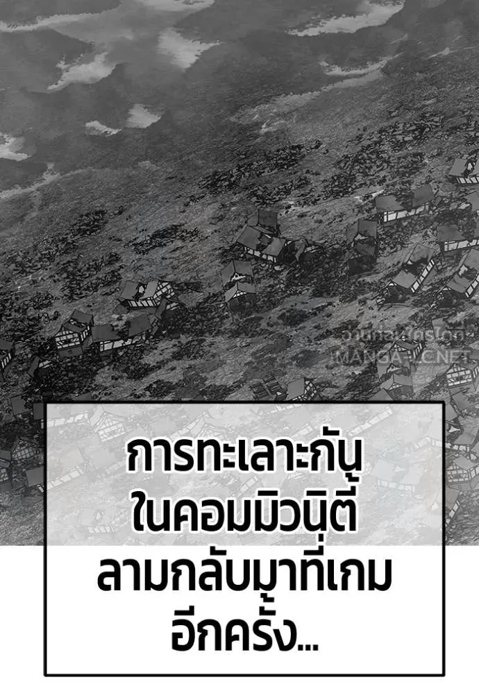 +99 Wooden Stick +99 ท่อนไม้พร้อมบวก ตอนที่ 190 page 199