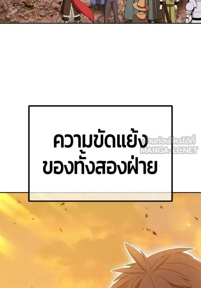 +99 Wooden Stick +99 ท่อนไม้พร้อมบวก ตอนที่ 190 page 202