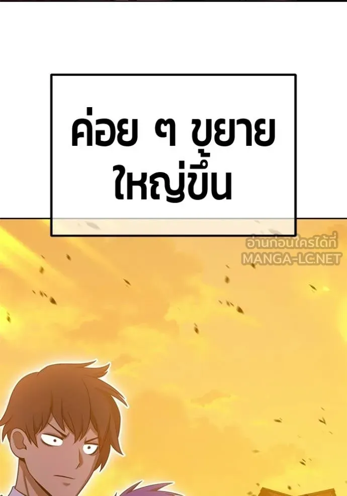 +99 Wooden Stick +99 ท่อนไม้พร้อมบวก ตอนที่ 190 page 204