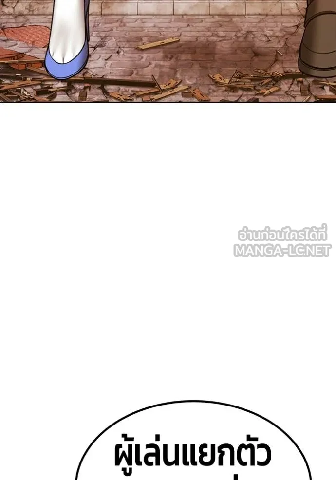 +99 Wooden Stick +99 ท่อนไม้พร้อมบวก ตอนที่ 190 page 207