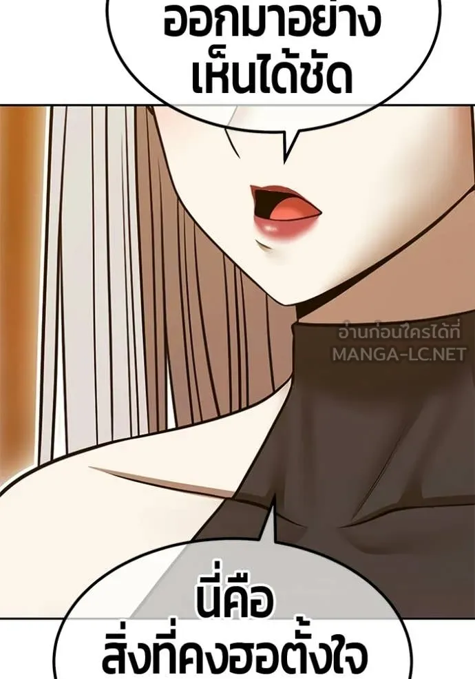 +99 Wooden Stick +99 ท่อนไม้พร้อมบวก ตอนที่ 190 page 208