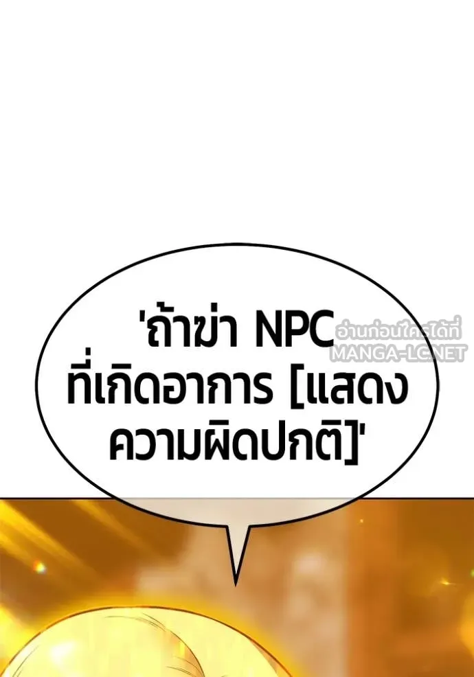 +99 Wooden Stick +99 ท่อนไม้พร้อมบวก ตอนที่ 190 page 211