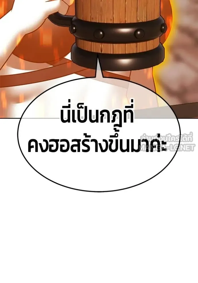 +99 Wooden Stick +99 ท่อนไม้พร้อมบวก ตอนที่ 190 page 213