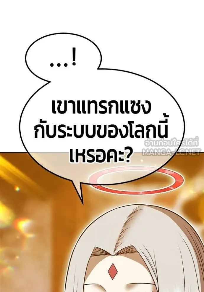 +99 Wooden Stick +99 ท่อนไม้พร้อมบวก ตอนที่ 190 page 214